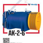 AK-2-6 AKIS Gearless
